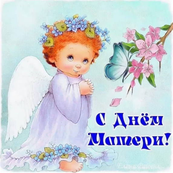 День Матери.. День Матери..