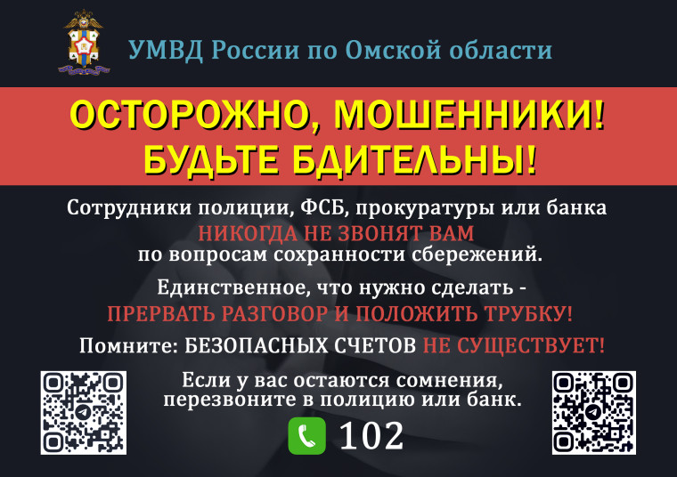 ПАМЯТКА «Виды дистанционного мошенничества. Как не стать жертвой мошенников?». ПАМЯТКА «Виды дистанционного мошенничества. Как не стать жертвой мошенников?».