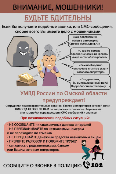 Чтобы не оказаться жертвой мошенников необходимо знать следующее. Чтобы не оказаться жертвой мошенников необходимо знать следующее.